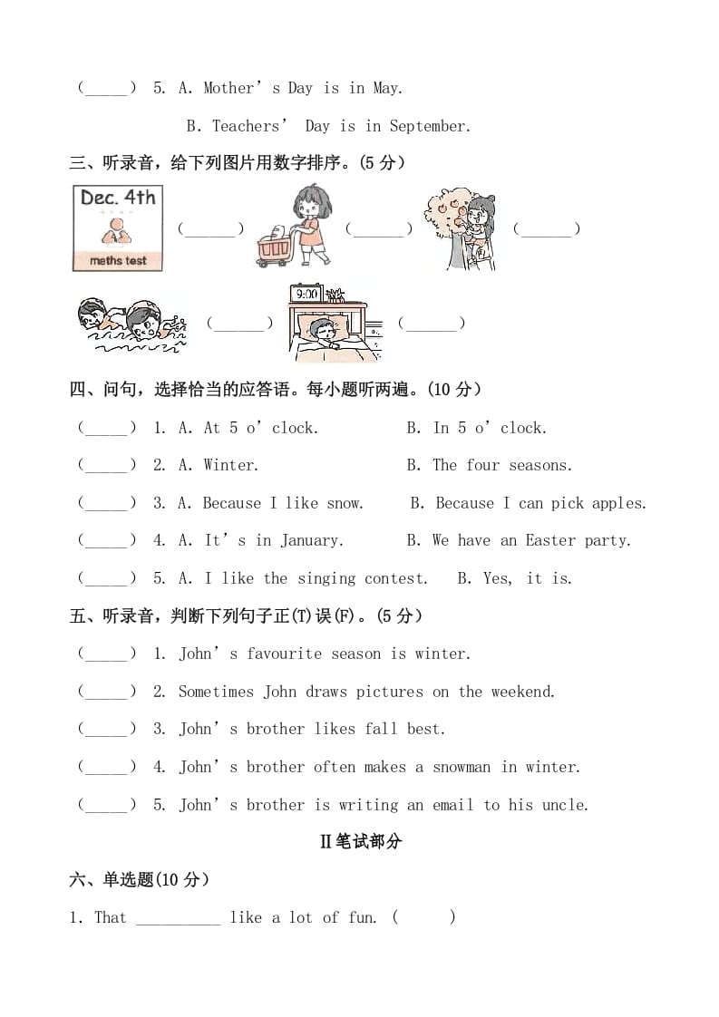 图片[2]-五年级数学下册人教PEP版英语期末提分必刷卷（四）（有答案）-知识笔记