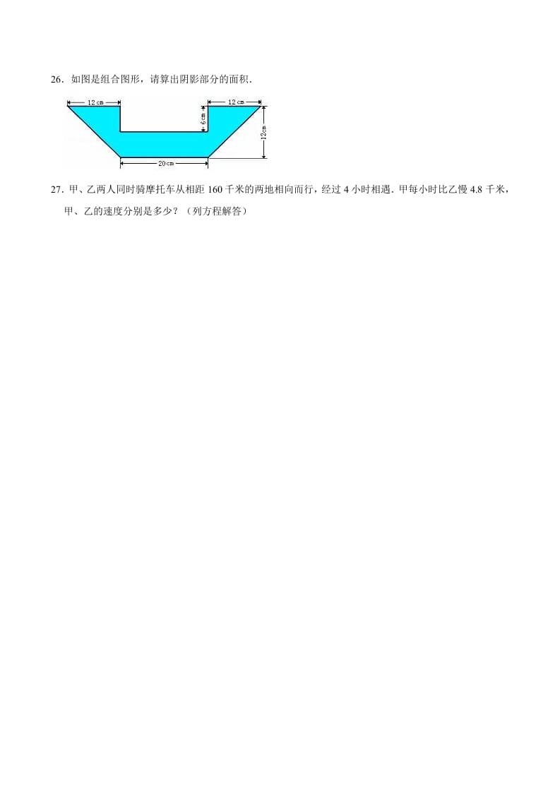 图片[3]-六年级数学下册小升初模拟试题（8）苏教版（含解析）-知识笔记