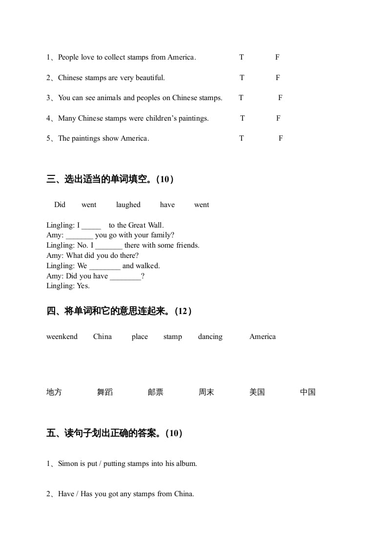 图片[2]-六年级英语上册期中测试（人教版一起点）-知识笔记