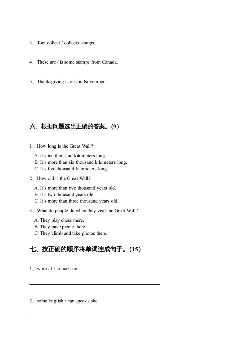 图片[3]-六年级英语上册期中测试（人教版一起点）-知识笔记