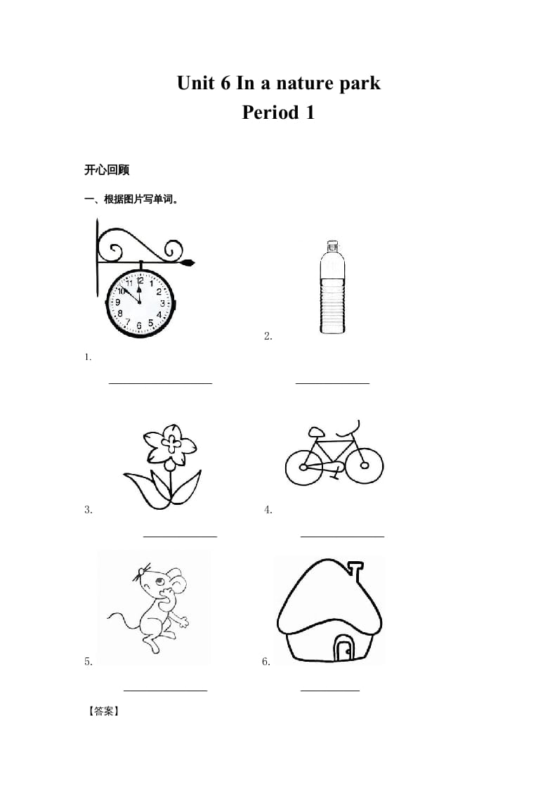五年级英语上册Unit6InanatureparkPeriod1（同步讲练测）（人教版PEP）-知识笔记