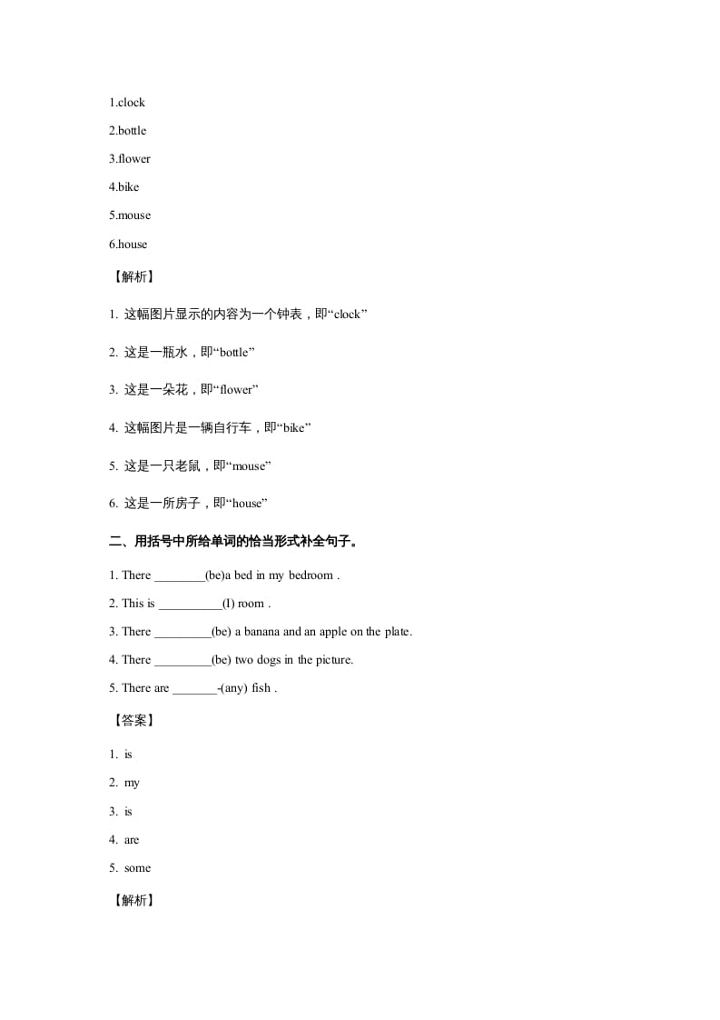 图片[2]-五年级英语上册Unit6InanatureparkPeriod1（同步讲练测）（人教版PEP）-知识笔记