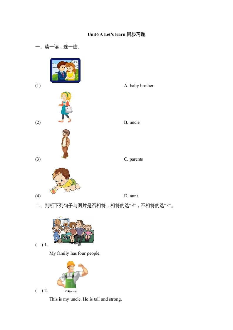 四年级英语上册Unit6_A_Let’s_learn同步习题（人教版一起点）-知识笔记