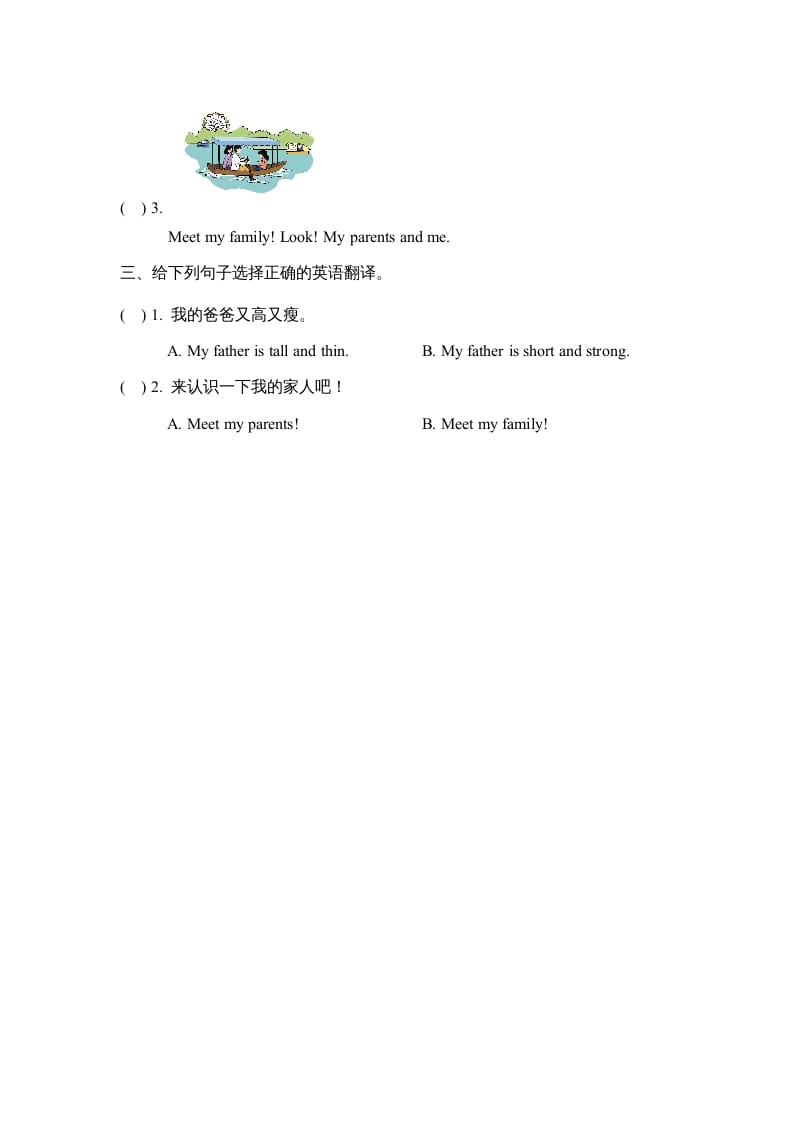 图片[2]-四年级英语上册Unit6_A_Let’s_learn同步习题（人教版一起点）-知识笔记
