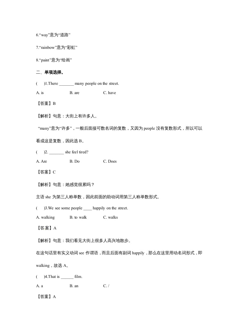 图片[2]-五年级英语上册Unit5ThereisabigbedPeriod3（同步讲练测）（人教版PEP）-知识笔记