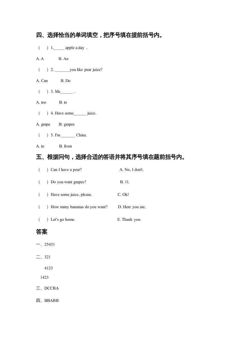 图片[2]-一年级英语上册Unit5DrinkLesson3同步练习1（人教一起点）-知识笔记