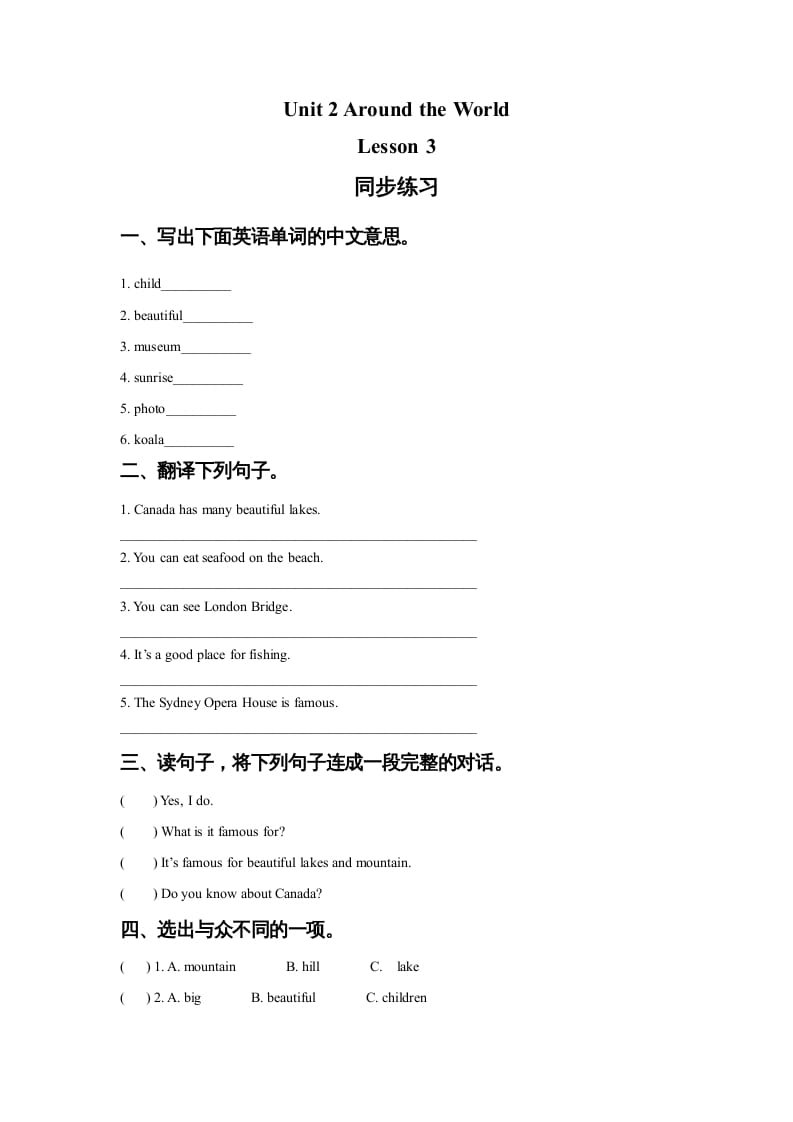 六年级英语上册Unit2AroundtheWorldLesson3同步练习3pptx（人教版一起点）-知识笔记