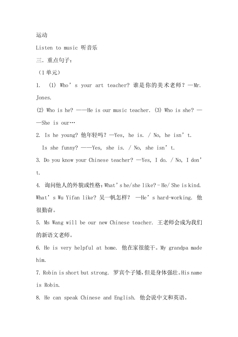图片[2]-五年级英语上册12单元重点知识点（人教版PEP）-知识笔记