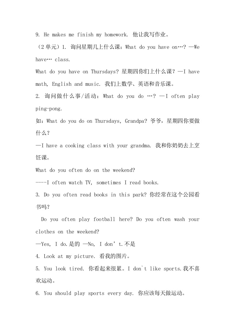 图片[3]-五年级英语上册12单元重点知识点（人教版PEP）-知识笔记