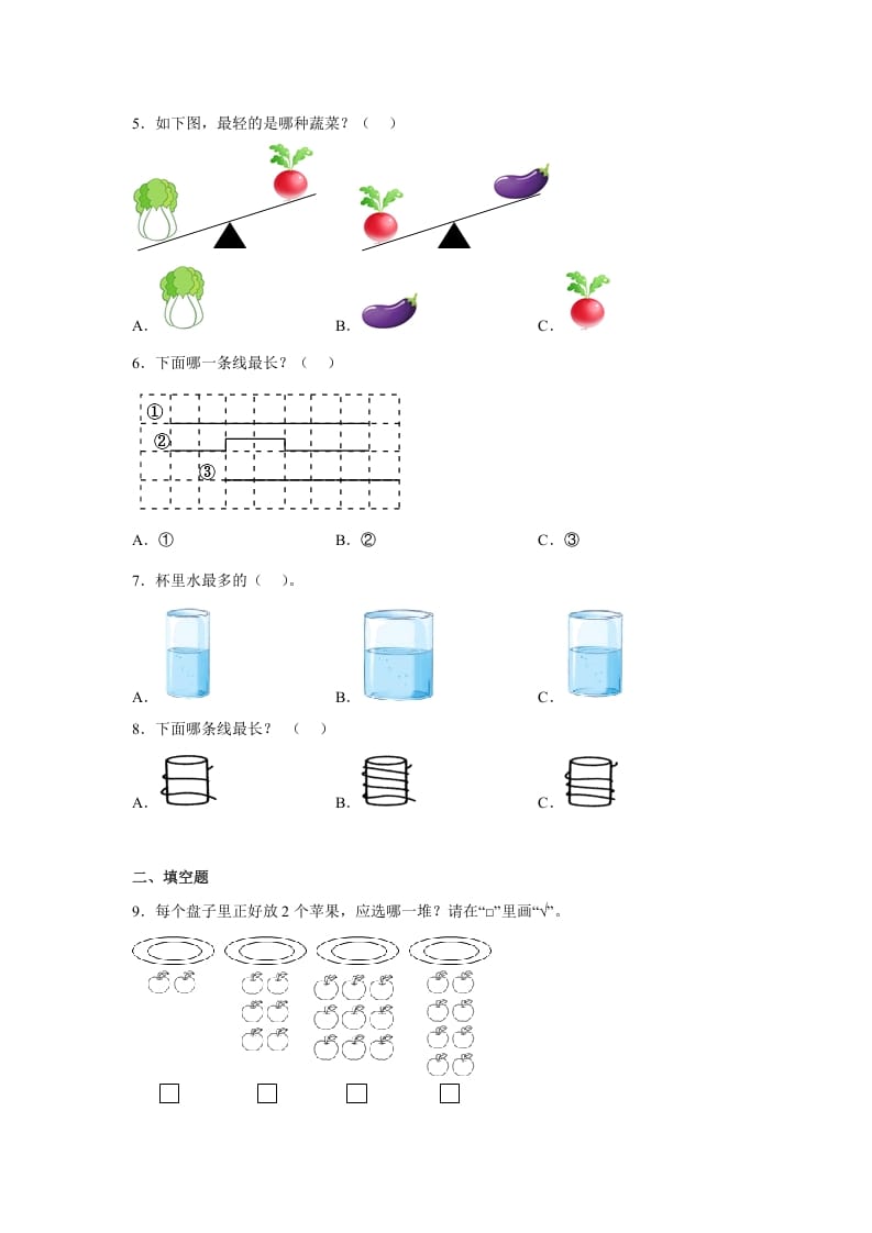 图片[2]-一年级数学上册第一、二单元高频考点真题检测卷（月考）-小学（苏教版）-知识笔记
