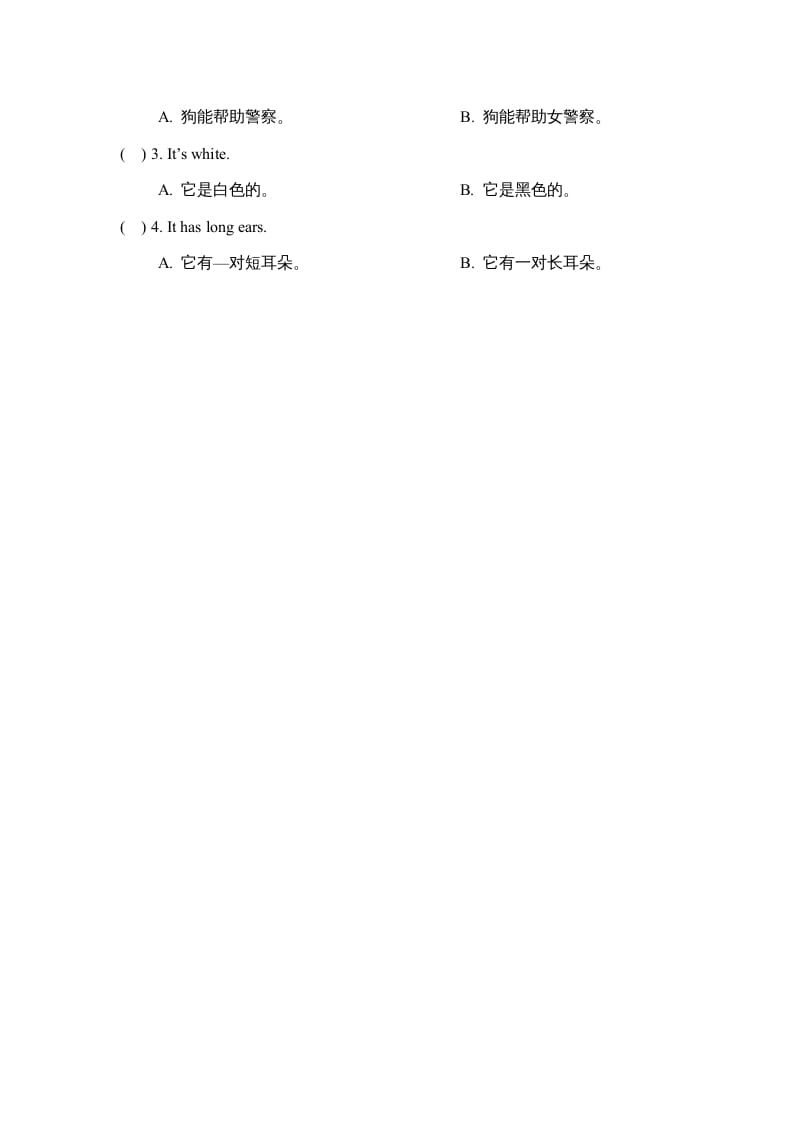 图片[2]-三年级英语上册Unit4_Let’s_Spell课时训练（人教版一起点）-知识笔记