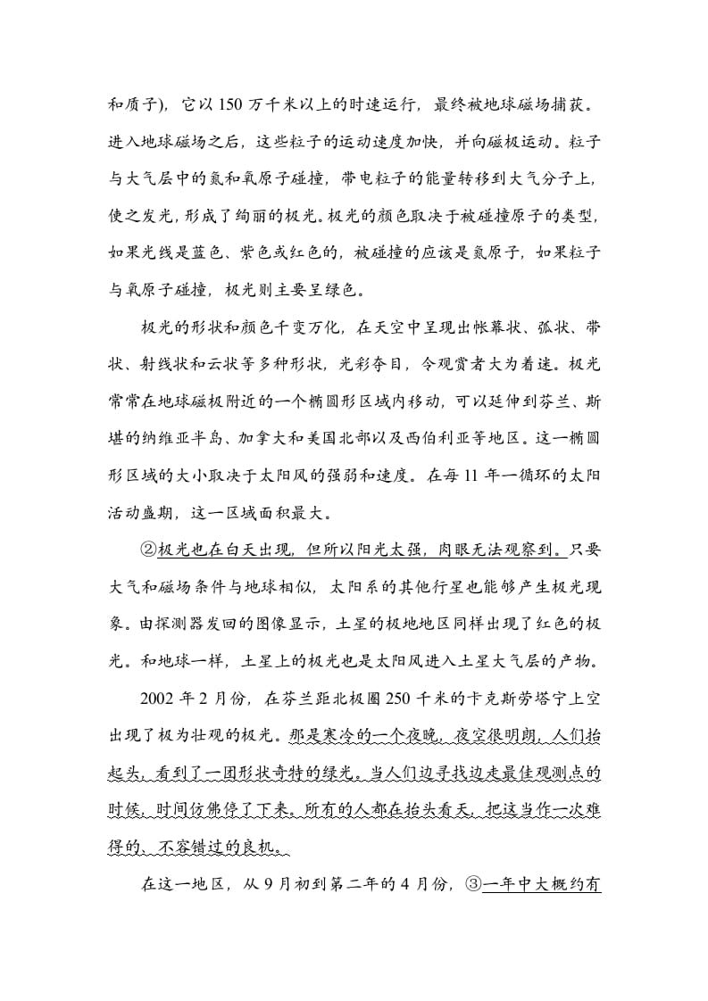 图片[3]-六年级语文上册修改病句（部编版）-知识笔记