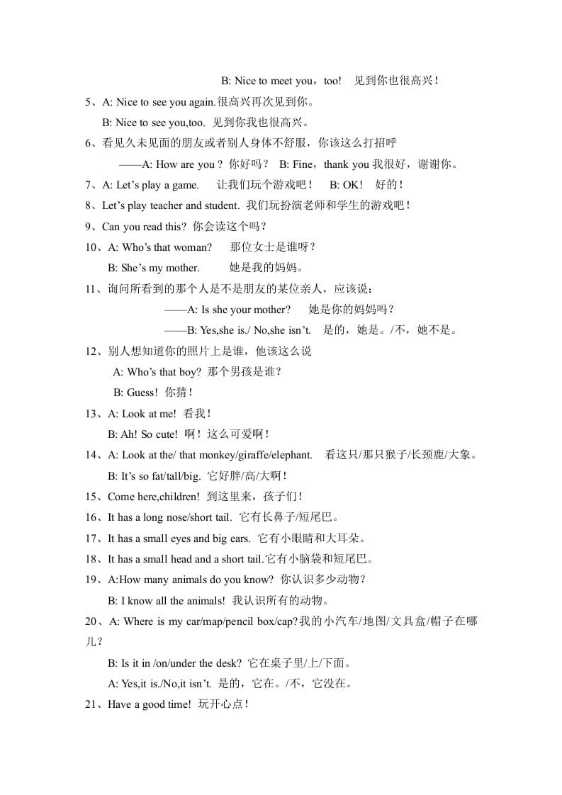 图片[2]-三年级英语下册人教版小学知识点归纳-知识笔记
