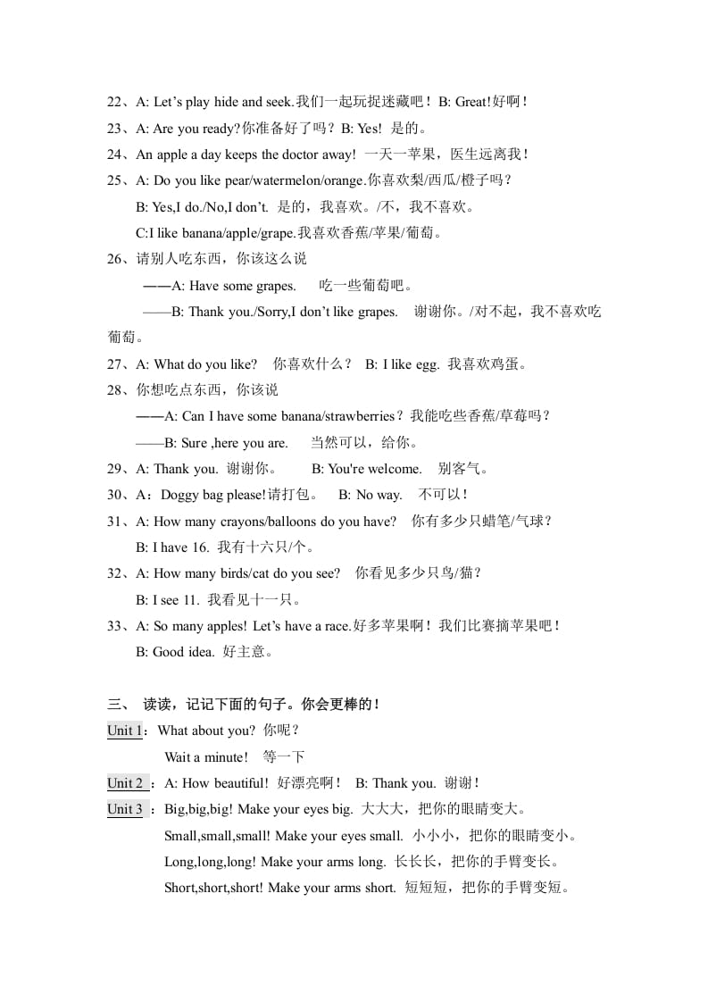图片[3]-三年级英语下册人教版小学知识点归纳-知识笔记