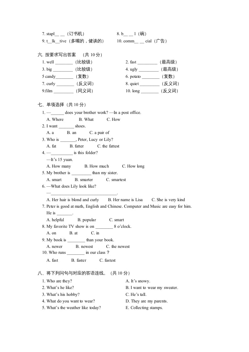 图片[2]-五年级英语上册期末试卷（人教版一起点）-知识笔记