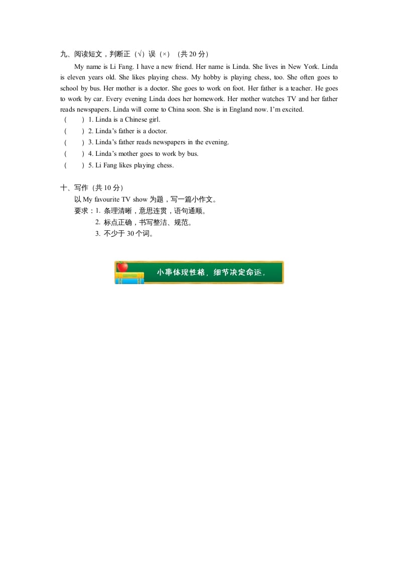 图片[3]-五年级英语上册期末试卷（人教版一起点）-知识笔记