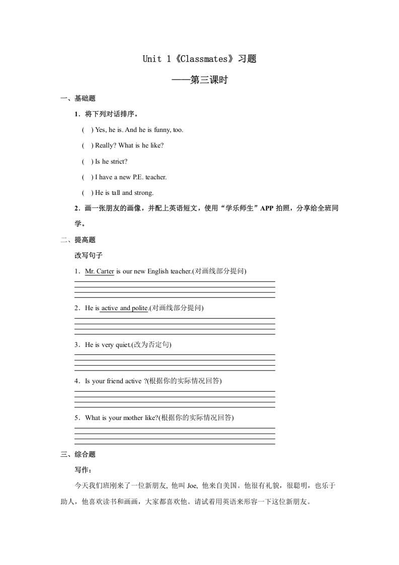 五年级英语上册Unit1习题第3课时（人教版一起点）-知识笔记