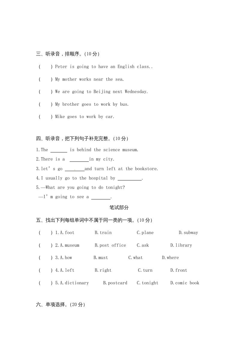 图片[2]-六年级英语上册期末测试卷10（人教版PEP）-知识笔记