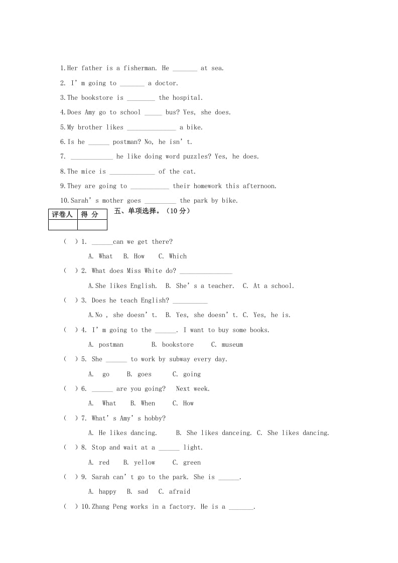 图片[2]-六年级英语上册福泉市期末试卷（人教版PEP）-知识笔记