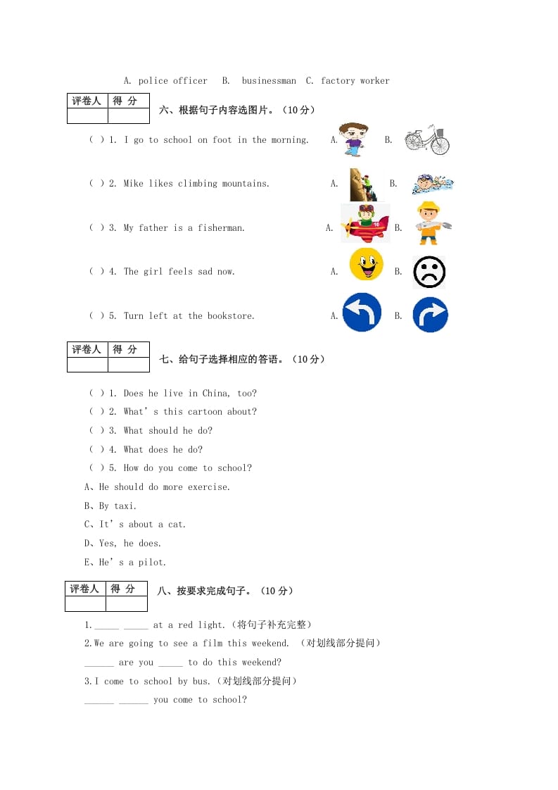 图片[3]-六年级英语上册福泉市期末试卷（人教版PEP）-知识笔记