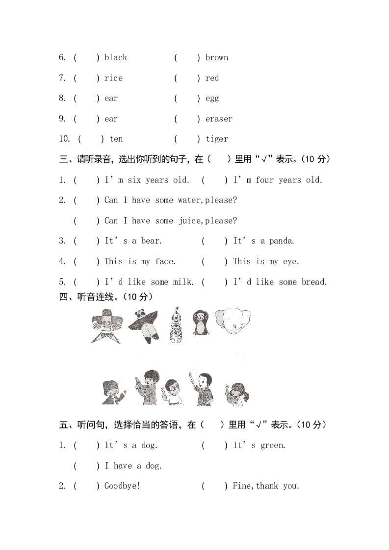 图片[2]-三年级英语上册卷七（人教PEP）-知识笔记