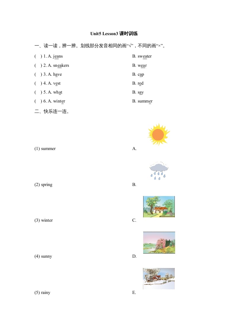三年级英语上册Unit5_Lesson3课时训练（人教版一起点）-知识笔记