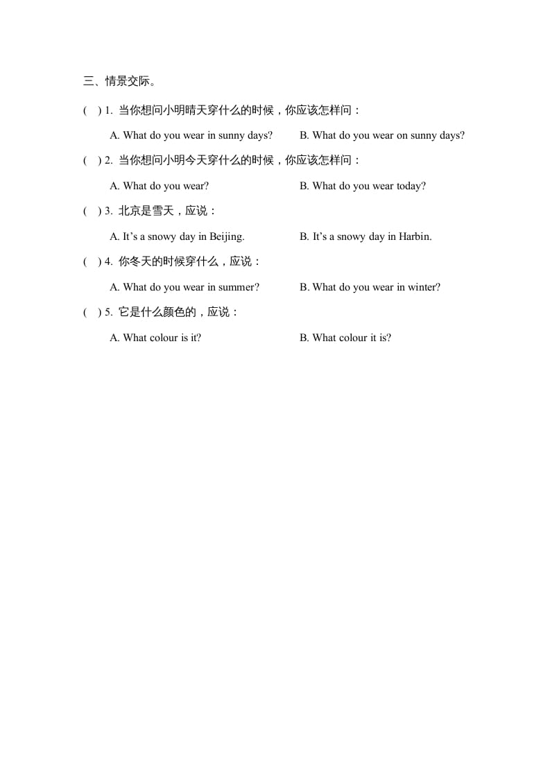 图片[2]-三年级英语上册Unit5_Lesson3课时训练（人教版一起点）-知识笔记