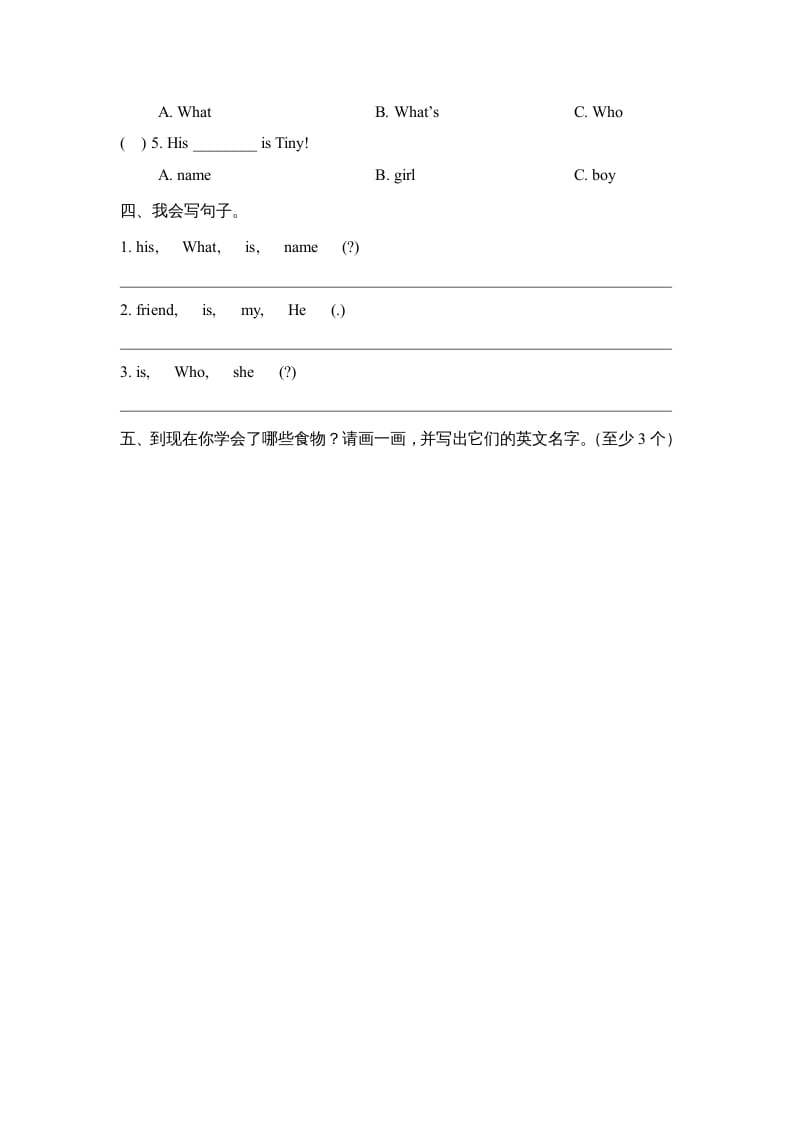 图片[2]-二年级英语上册Unit2_单元达标卷（人教版一起点）-知识笔记