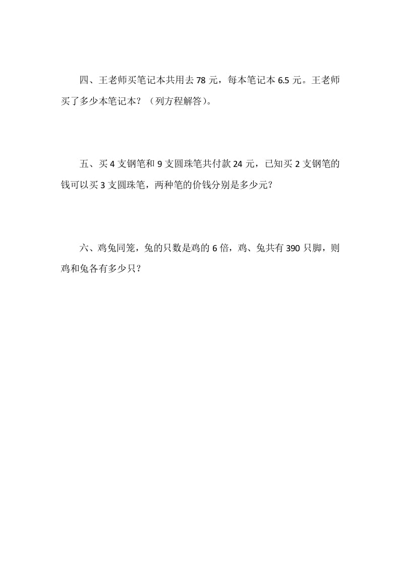 图片[2]-四年级数学下册5.5解方程（二）-知识笔记