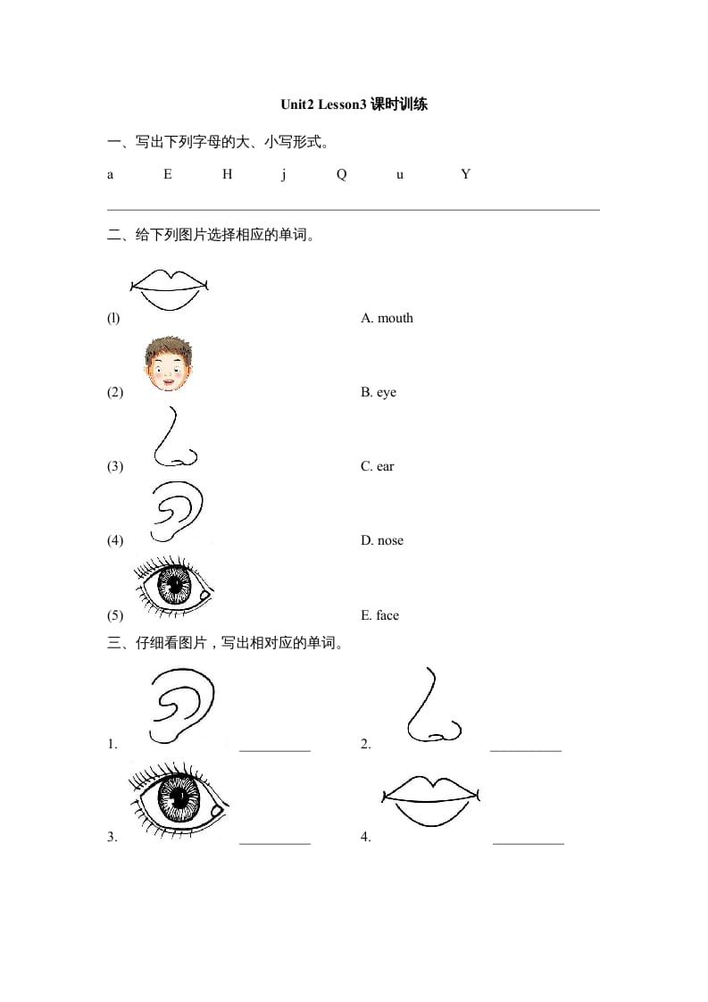 一年级英语上册Unit2_Lesson3课时训练（人教一起点）-知识笔记