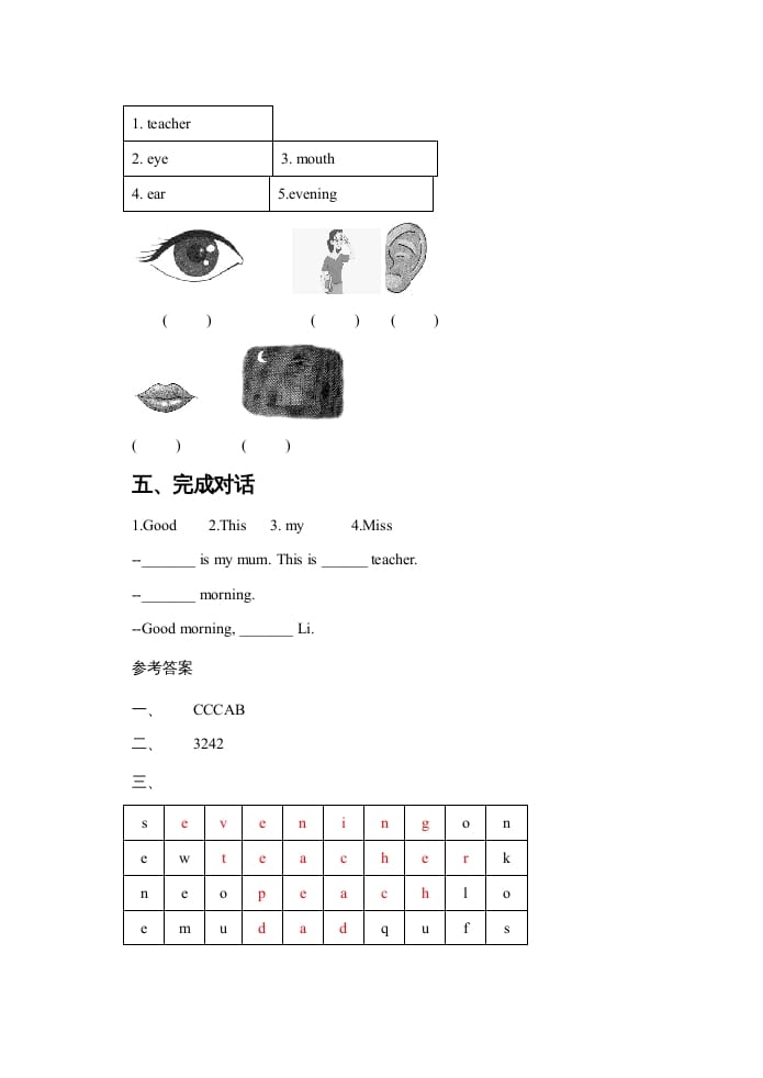 图片[2]-一年级英语上册Unit3ThisisMissLi同步练习1（人教一起点）-知识笔记