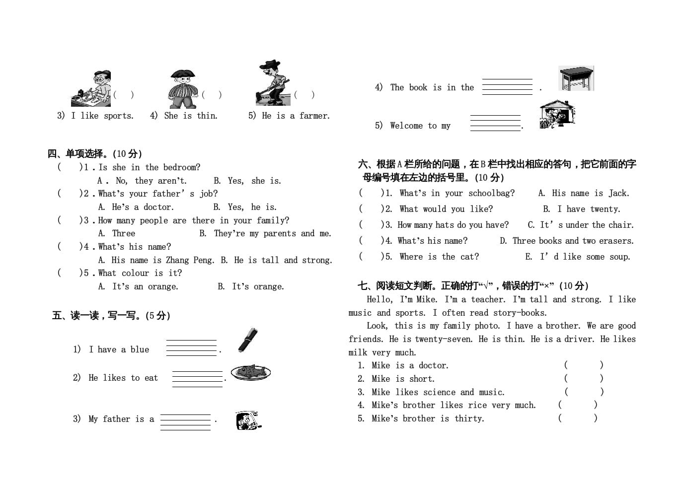 图片[2]-四年级英语上册小学期末试卷（人教PEP）-知识笔记