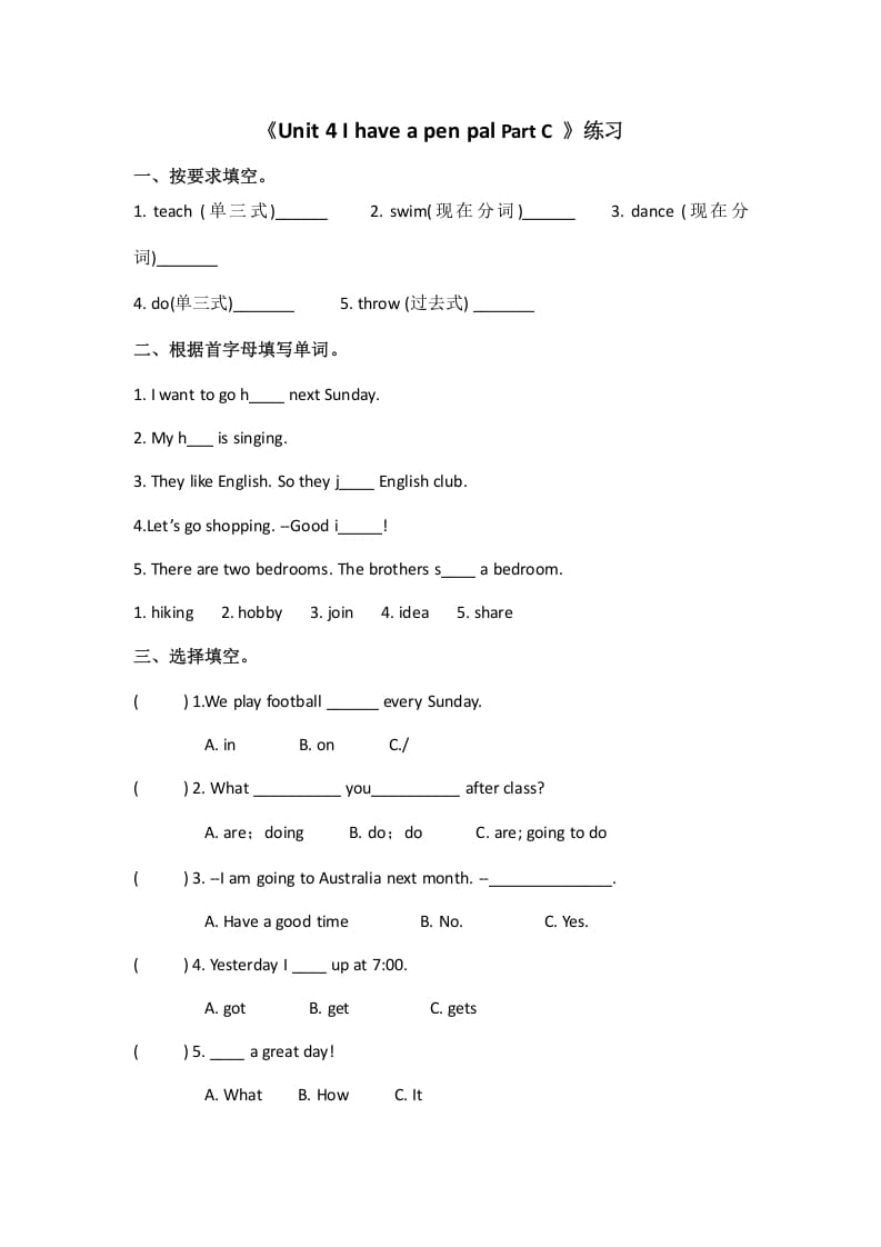 六年级英语上册Unit4ihaveapenpalpartC（秋）（人教版PEP）-知识笔记