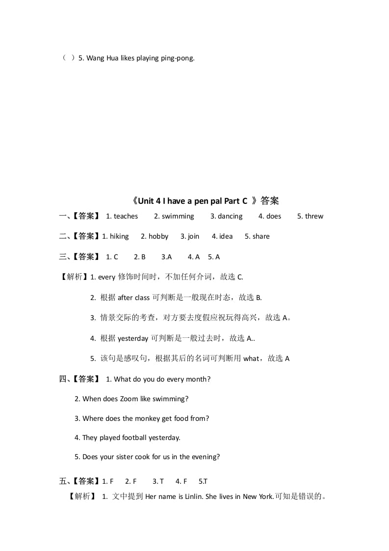 图片[3]-六年级英语上册Unit4ihaveapenpalpartC（秋）（人教版PEP）-知识笔记