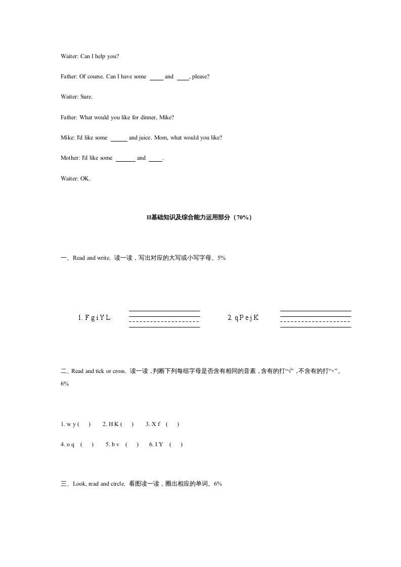 图片[2]-四年级英语上册期末测试卷2（含听力材料）（人教PEP）-知识笔记