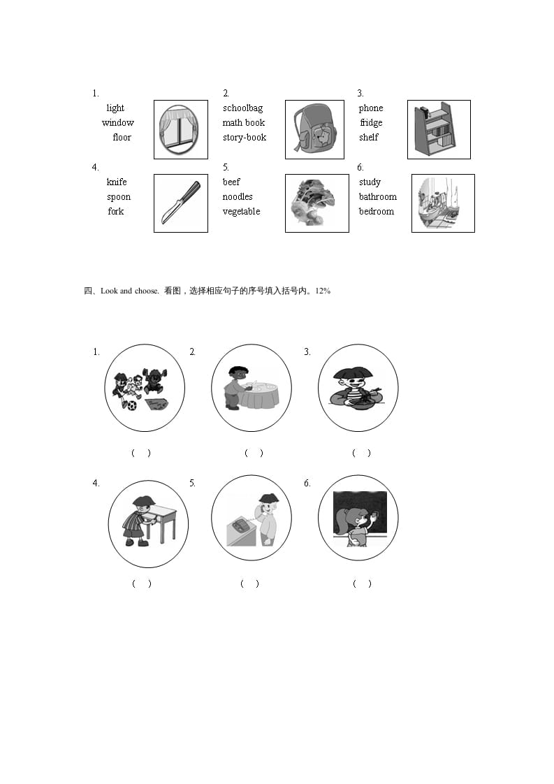图片[3]-四年级英语上册期末测试卷2（含听力材料）（人教PEP）-知识笔记