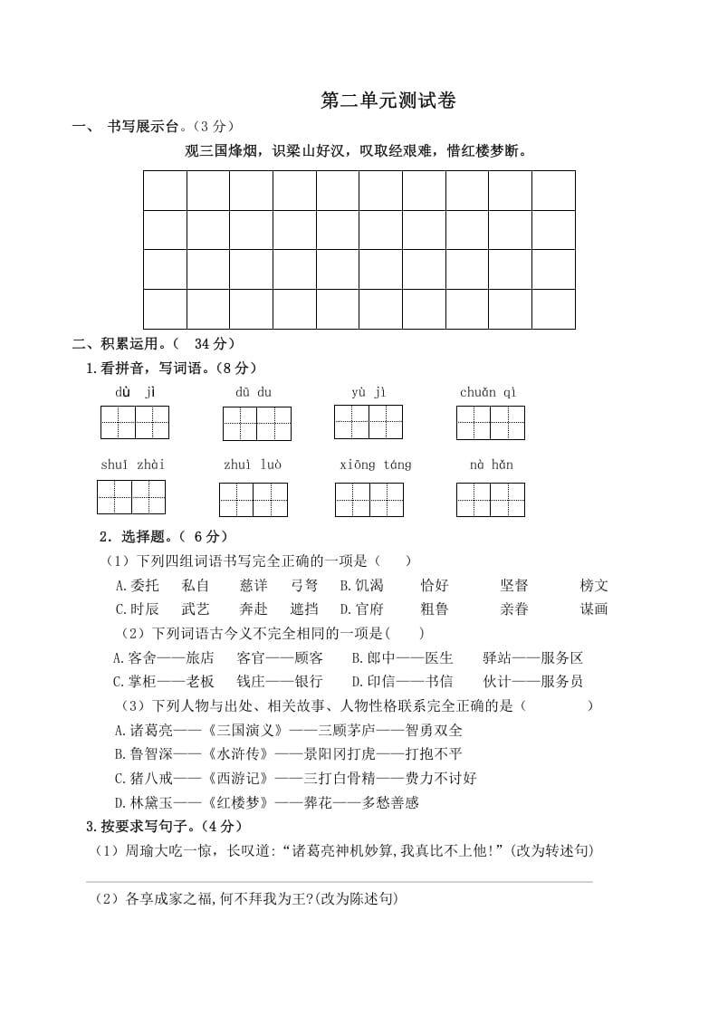 五年级数学下册第二单元测试卷（单元测试）-知识笔记