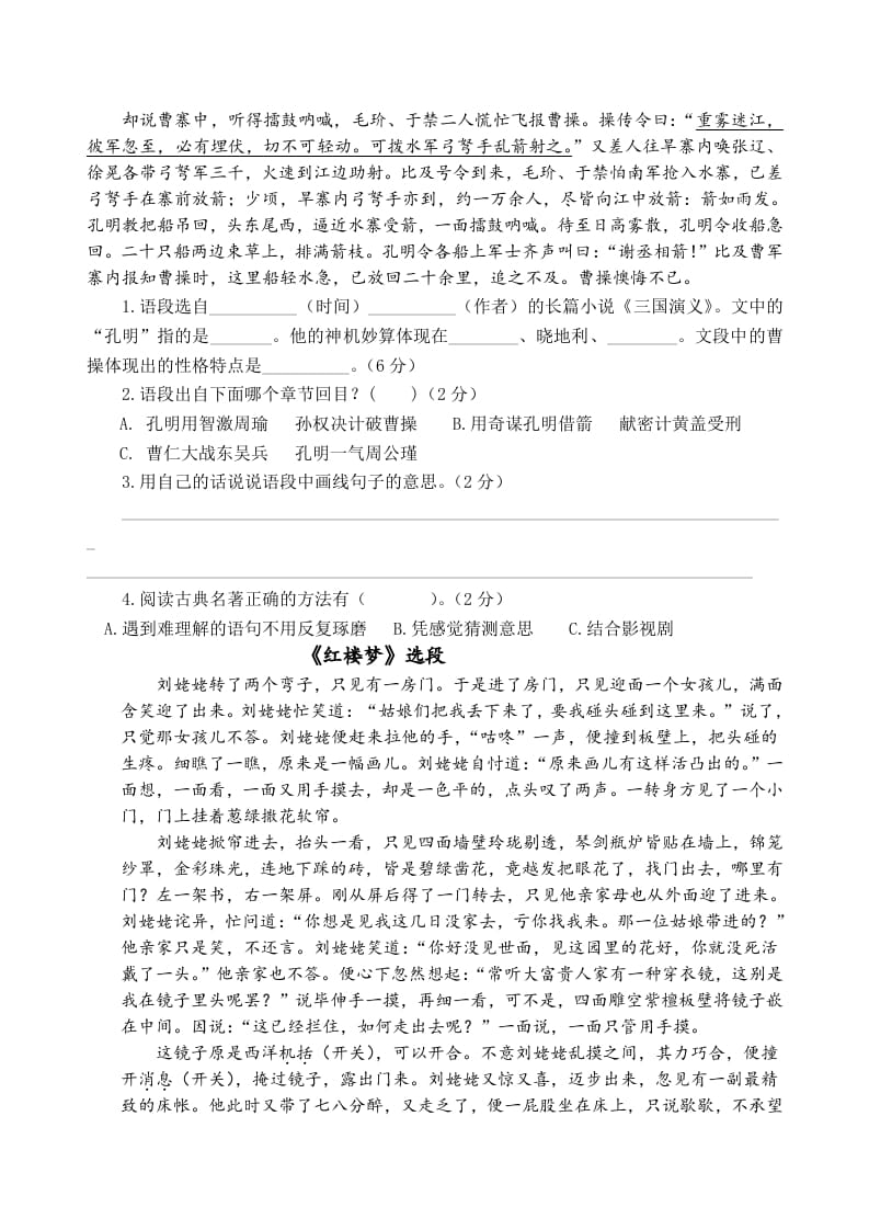 图片[3]-五年级数学下册第二单元测试卷（单元测试）-知识笔记