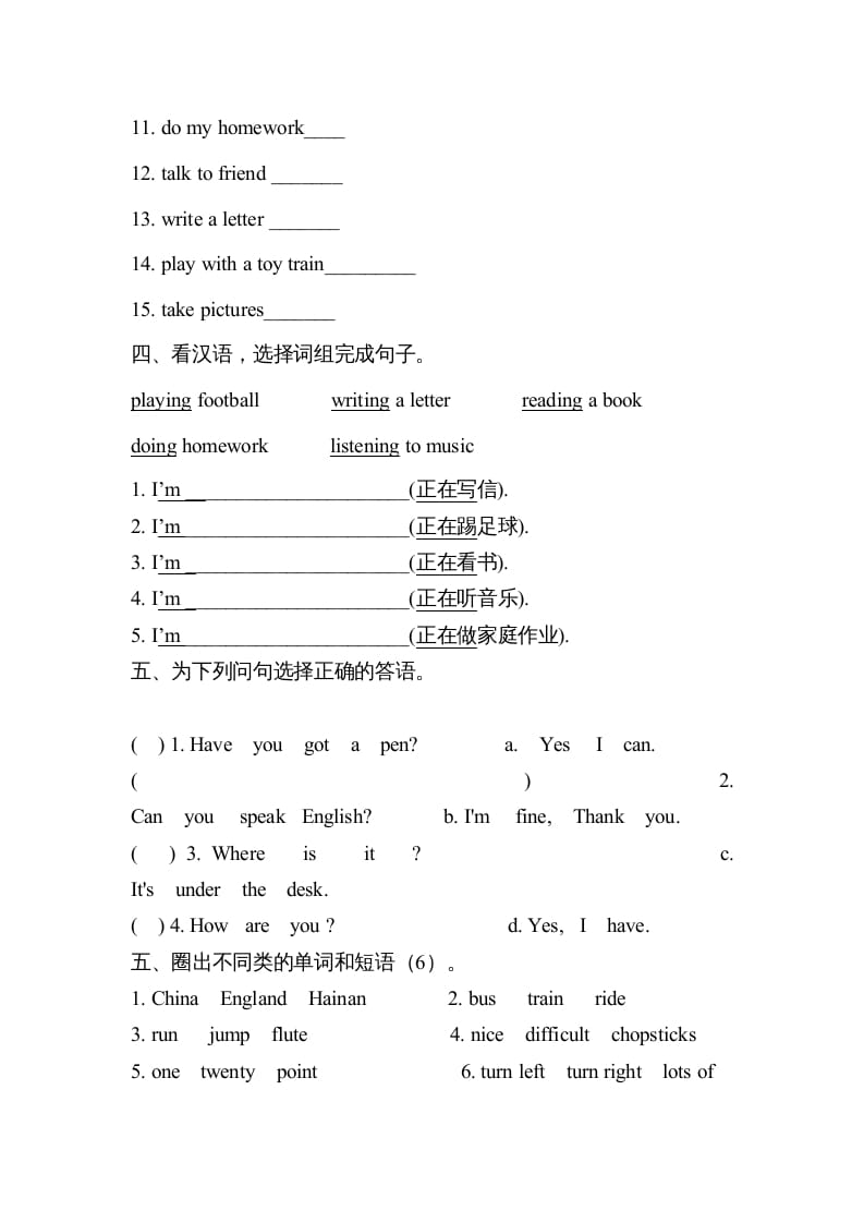 图片[2]-四年级英语上册测试题（人教版一起点）-知识笔记