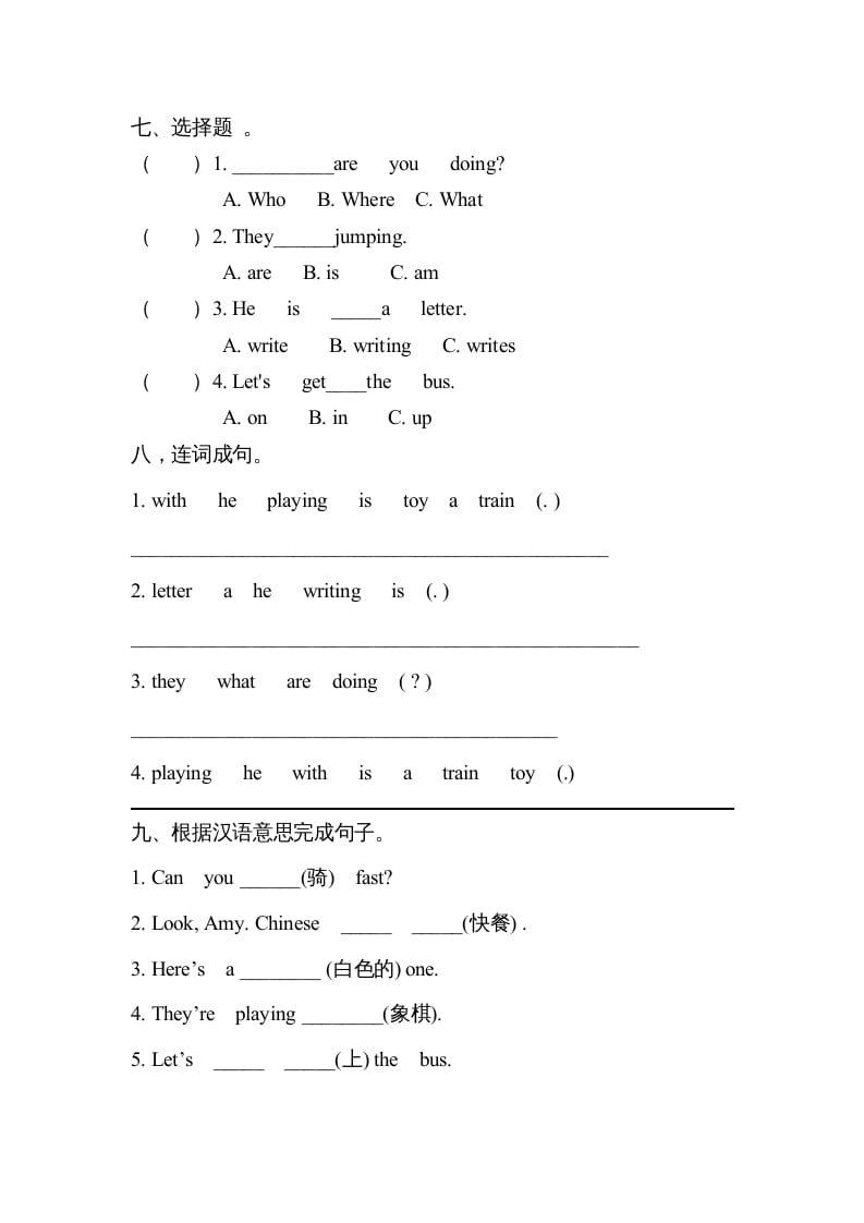 图片[3]-四年级英语上册测试题（人教版一起点）-知识笔记