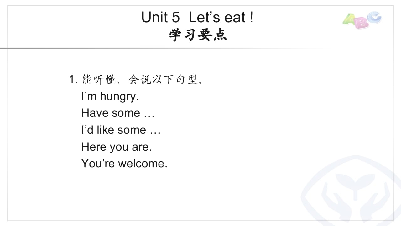 三年级英语上册PEP三英上U5学习要点（人教PEP）-知识笔记