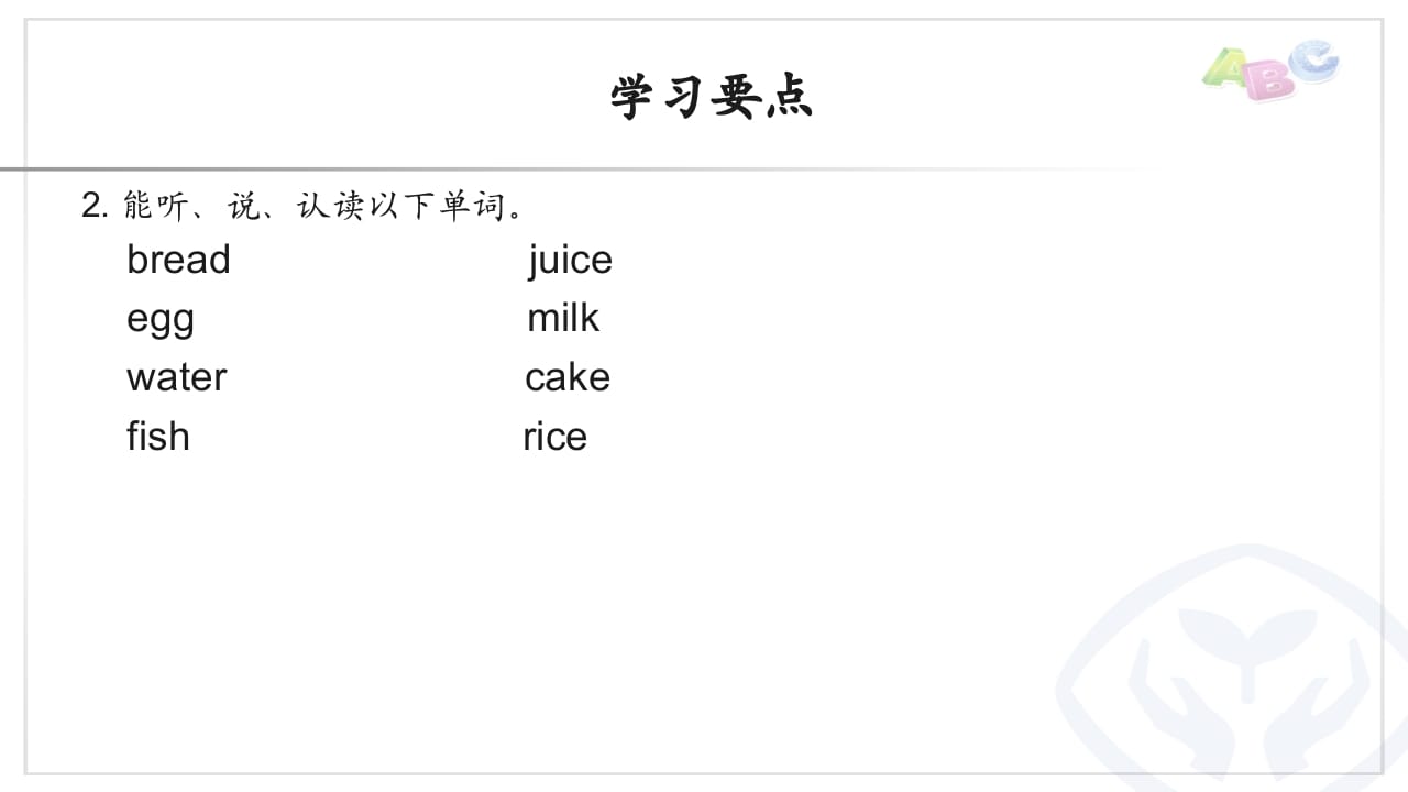 图片[2]-三年级英语上册PEP三英上U5学习要点（人教PEP）-知识笔记