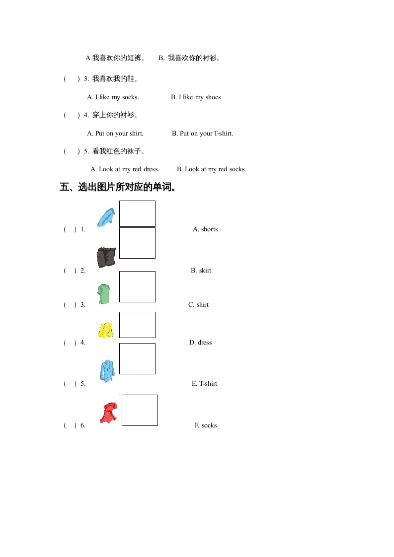图片[2]-一年级英语上册Unit6ClothesLesson3同步练习3（人教一起点）-知识笔记