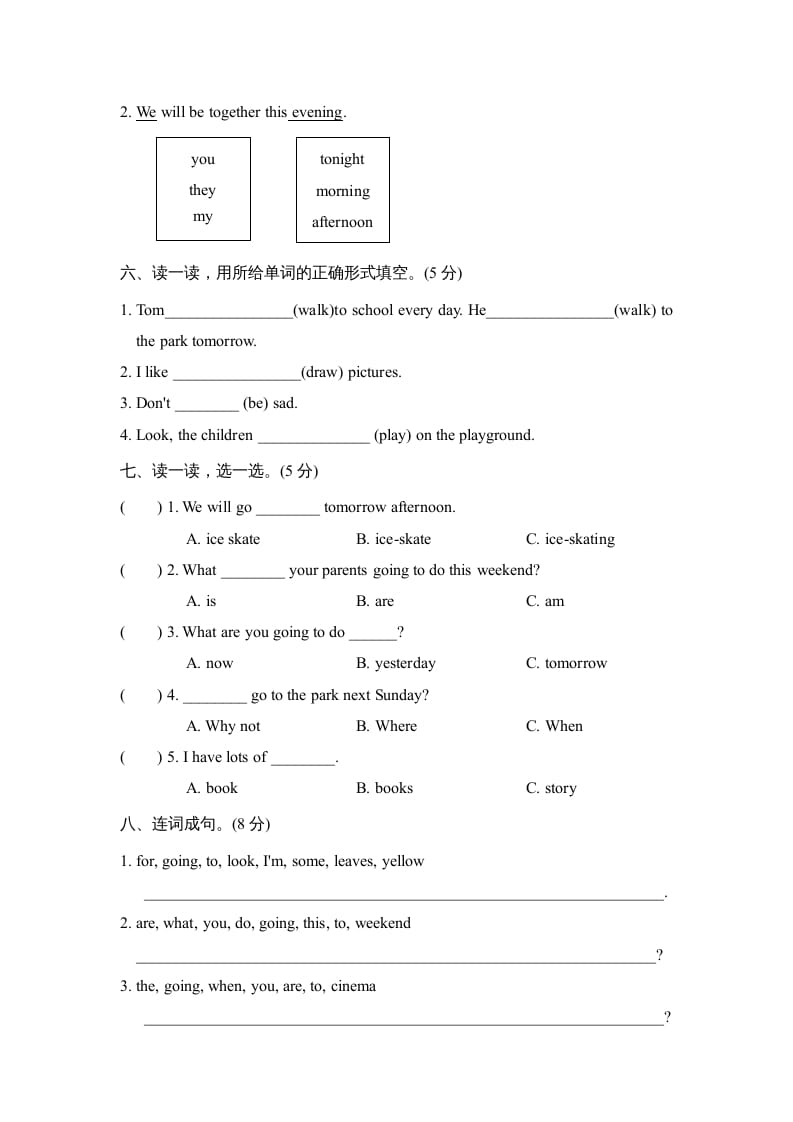 图片[3]-六年级英语上册Unit3单元知识梳理卷（人教版PEP）-知识笔记