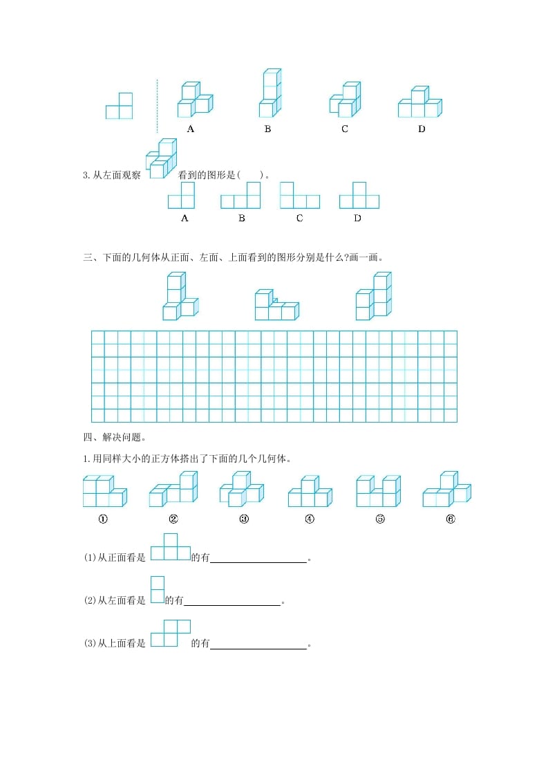图片[2]-五年级数学下册第一单元检测卷（二）-知识笔记