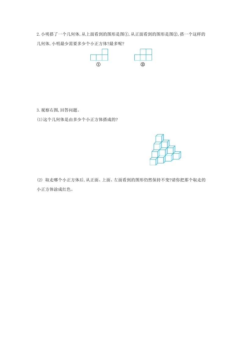 图片[3]-五年级数学下册第一单元检测卷（二）-知识笔记
