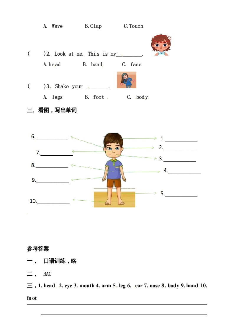 图片[2]-三年级英语上册Unit3LookatmePBlet'slearn练习（人教PEP）-知识笔记