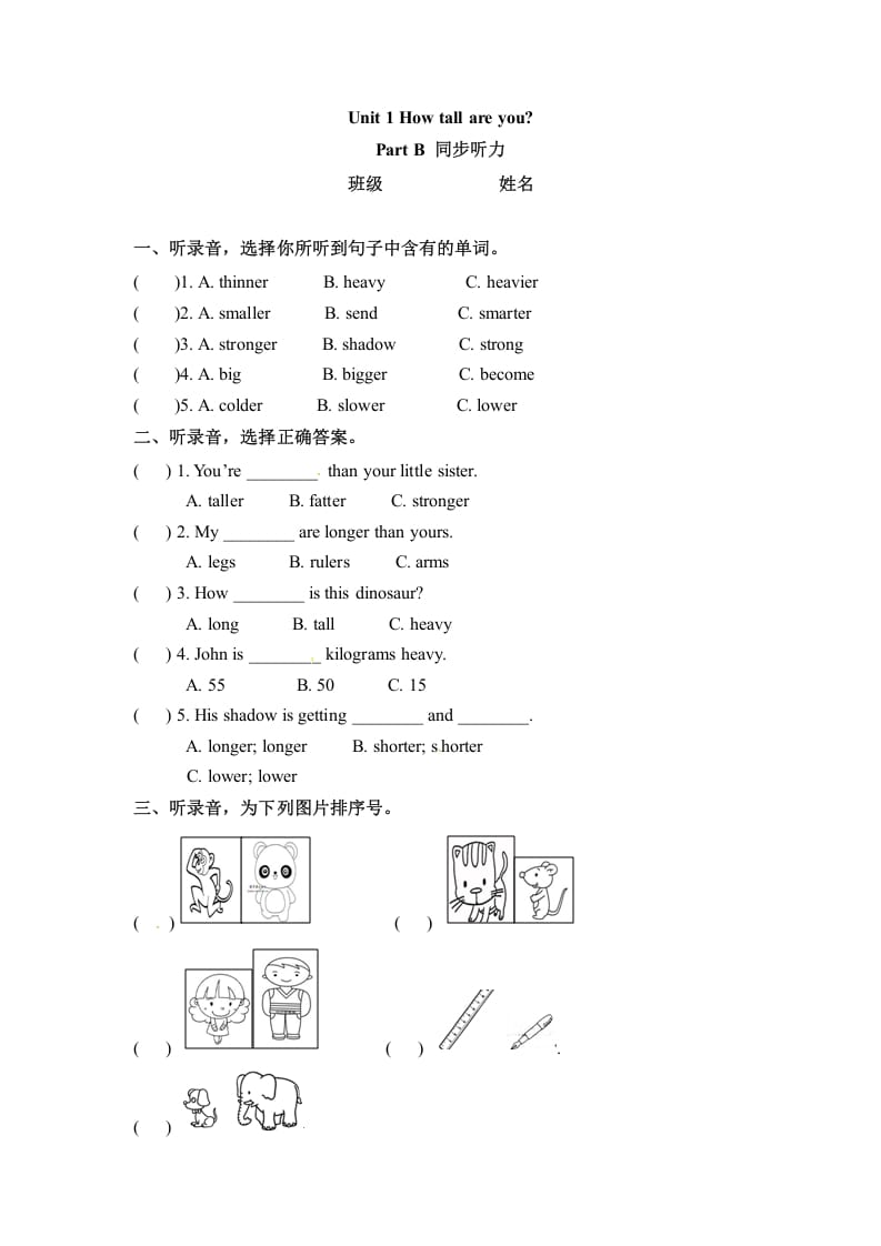 六年级英语下册同步听力训练-Unit1HowtallareyouPartB人教PEP版-知识笔记