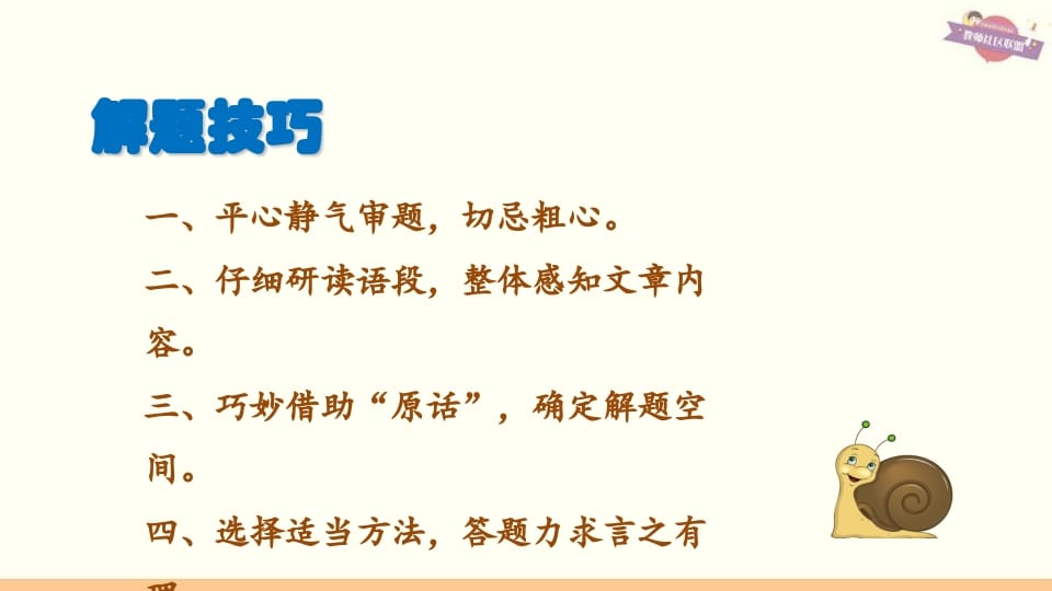 图片[2]-六年级语文上册专项复习之五课外阅读专项（部编版）-知识笔记