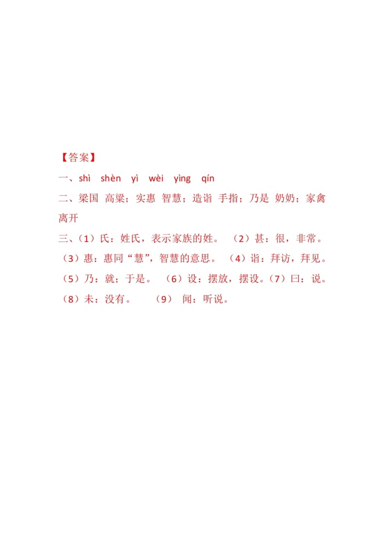 图片[2]-五年级数学下册21杨氏之子同步练习-知识笔记